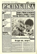 Рэспубліка 148 (686) 1994