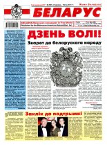 Беларус 625
