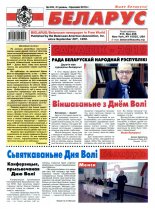 Беларус 635