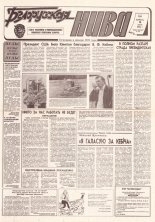Белорусская нива 111 (15395) 1994