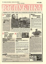 Рэспубліка 37 (1980) 1999