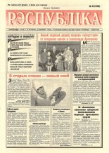 Рэспубліка 45 (1988) 1999