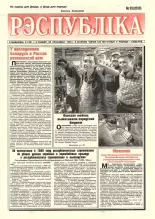 Рэспубліка 95 (2038) 1999