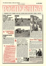 Рэспубліка 100 (2043) 1999