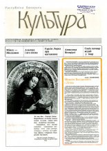 Культура 5/1991