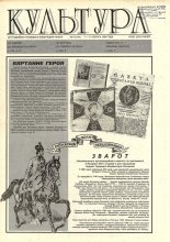 Культура 6 (216) 1996