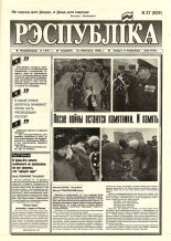 Рэспубліка 37 (829) 1995