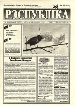 Рэспубліка 63 (855) 1995