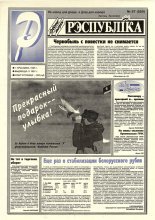 Рэспубліка 67 (859) 1995