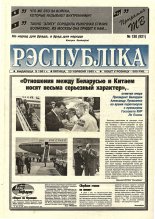 Рэспубліка 130 (921) 1995