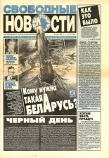Свободные новости плюс 35 (346) 2001