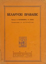 Беларускі правапіс